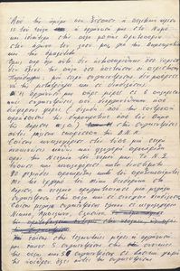 Έκθεση της ΔΝΛ Λάρισας