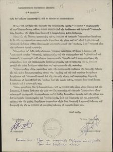 Κείμενα του Συλλόγου Φοιτητών Φιλοσοφικής Σχολής Αθηνών