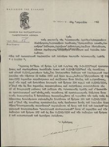 Κλήση για απολογία στο Πειθαρχικό Συμβούλιο και ανακοίνωση διαμαρτυρίας