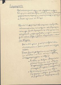 Δημοκρατία