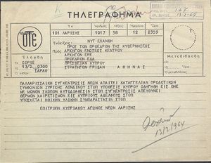 Τηλεγράφημα