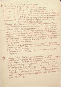 Σημείωμα για τον προγραμματισμό των εκλογών