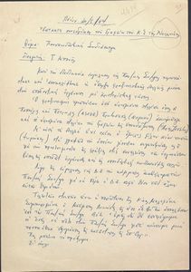 α) Έκτακτη συνεδρίαση του Γραφείου του Κ.Σ. της Νεολαίας β) Απόφαση