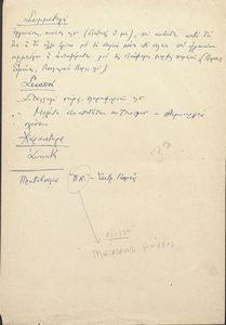 Σημείωμα με θέμα τη συμμετοχή της Νεολαίας ΕΔΑ στην μαραθώνια πορεία