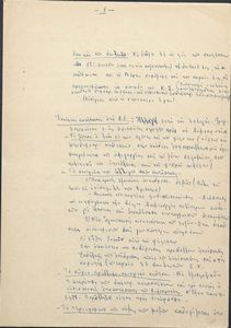 Εισήγηση σε συνεδρίαση του ΚΣ της Νεολαίας ΕΔΑ