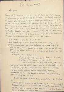 Σχέδιο επιστολής προς τη ΔΚΝΓΛ για τη διοργάνωση εκδηλώσεων