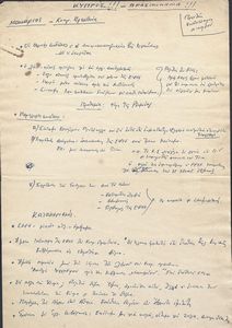 Κύπρος! Πραξικόπημα!!!