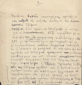 Χωρίς τιτλο