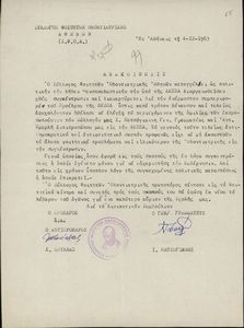 Ανακοίνωσις