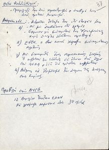 Θέμα φοιτητών Κύπρου