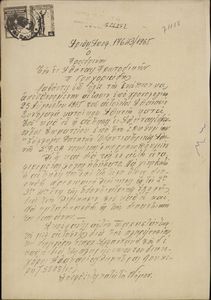 Αντίγραφα δικαστικών αποφάσεων του Πρωτοδικείου Αθηνών