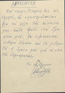 Ανακοίνωση