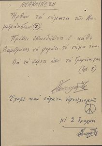 Ανακοίνωση