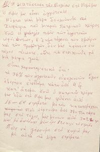 Απολογισμός της ΔΝΛ Κιλκίς