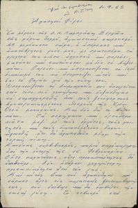 Χαιρετισμός