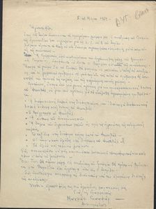 5 του Μάρτη 1959
