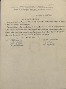 Διαμαρτυρία