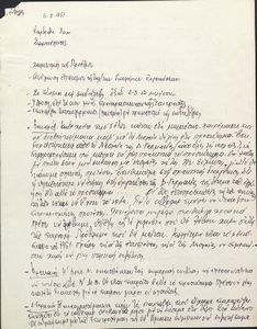 Βρυξέλλες, 11/2/1961, Έναρξη ώρα 3 μ.μ. - Διακήρυξη προς τη Νεολαία της Ευρώπης