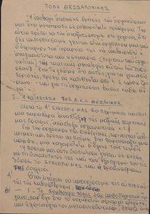 Πόλη Θεσσαλονίκης