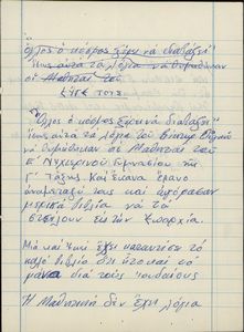 Υλικά για εφημερίδα Μαθητική