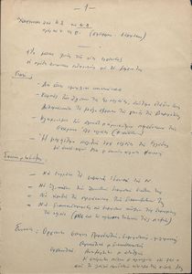 Ομιλία του Τάκη Μπενά