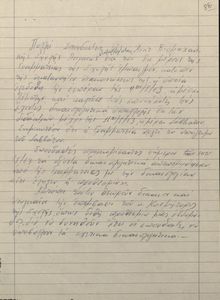 Διαμαρτυρία