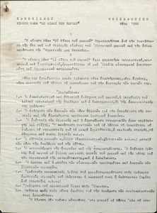 Κανονισμός