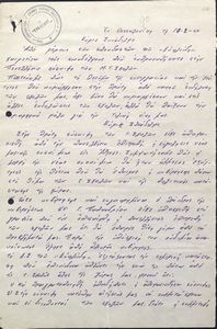 Επιστολή της Ένωσης Σπουδαστών Τεχνικής Σχολής Θεσσαλονίκης 