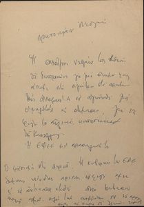 Σχέδιο ανακοίνωσης