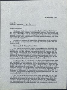 Καταγγελία του Εμμανουήλ Καραγεωργάκη