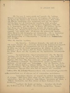 Ομίλια του Γ. Παπανδρέου στα εγκαίνια των γραφείων της Ε.ΔΗ.Ν. Θεσσαλονίκης