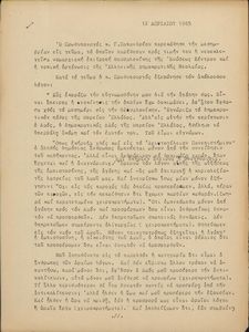 Ομιλία του Γεωργίου Παπανδρέου σε εκδήλωση της ΕΔΗΝ στη Θεσσαλονίκη