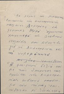Ομιλία