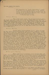 Επιστολή της Ε.ΔΗ.Ν.