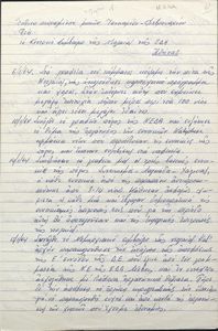 Έκθεσις πεπραγμένων μηνών Ιανουαρίου- Φεβρουαρίου