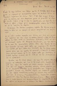 Η Διεθνής των Νέων (Σημείωμα)