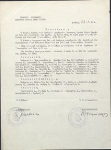 Ανακοίνωσις