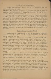 Ο λόγος του κ. Παπανδρέου