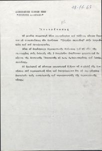 Ανακοίνωσις