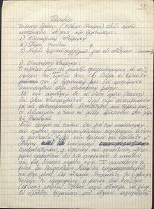 Έκθεση της ΔΝΛ Περιστερίου