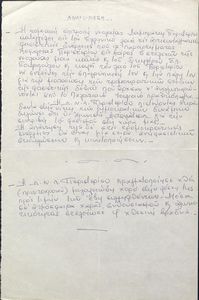 Ανακοίνωση