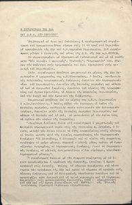 Η συγκέντρωση της ΕΔΑ και ΔΝΛ στο Περιστέρι