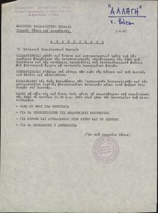 Ανακοίνωση