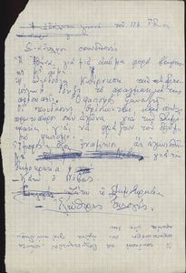 Επεξεργασίες του Σπουδαστικού Συλλόγου Εθνικού Μετσοβίου Πολυτεχνείου