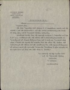 Πρόσκλησις