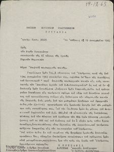 Ανακοινώσεις της Πρυτανείας του ΕΜΠ