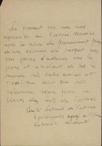 Σημείωμα για το Παγκόσμιο Φεστιβάλ Νεολαίας και Σπουδαστών