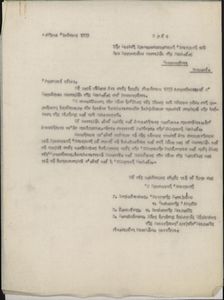 Προς την Διεθνή Προπαρασκευαστική Επιτροπή του 4ου Παγκοσμίου Φεστιβάλ της Νεολαίας