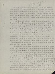 Μόλις επληροφορήθησαν την απόφαση του δικαστ. του DORTMUND  (FRA) εναντίον των υπευθύνων της παλαιάς Επιτροπής του Φεστβάλ κατά τα έτη 1953-1956