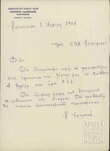 Πρόσκληση σε εκδήλωση της ΔΚΝΓΛ Ηλιούπολης